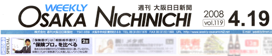 大阪日日新聞