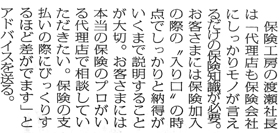 インタビュー記事